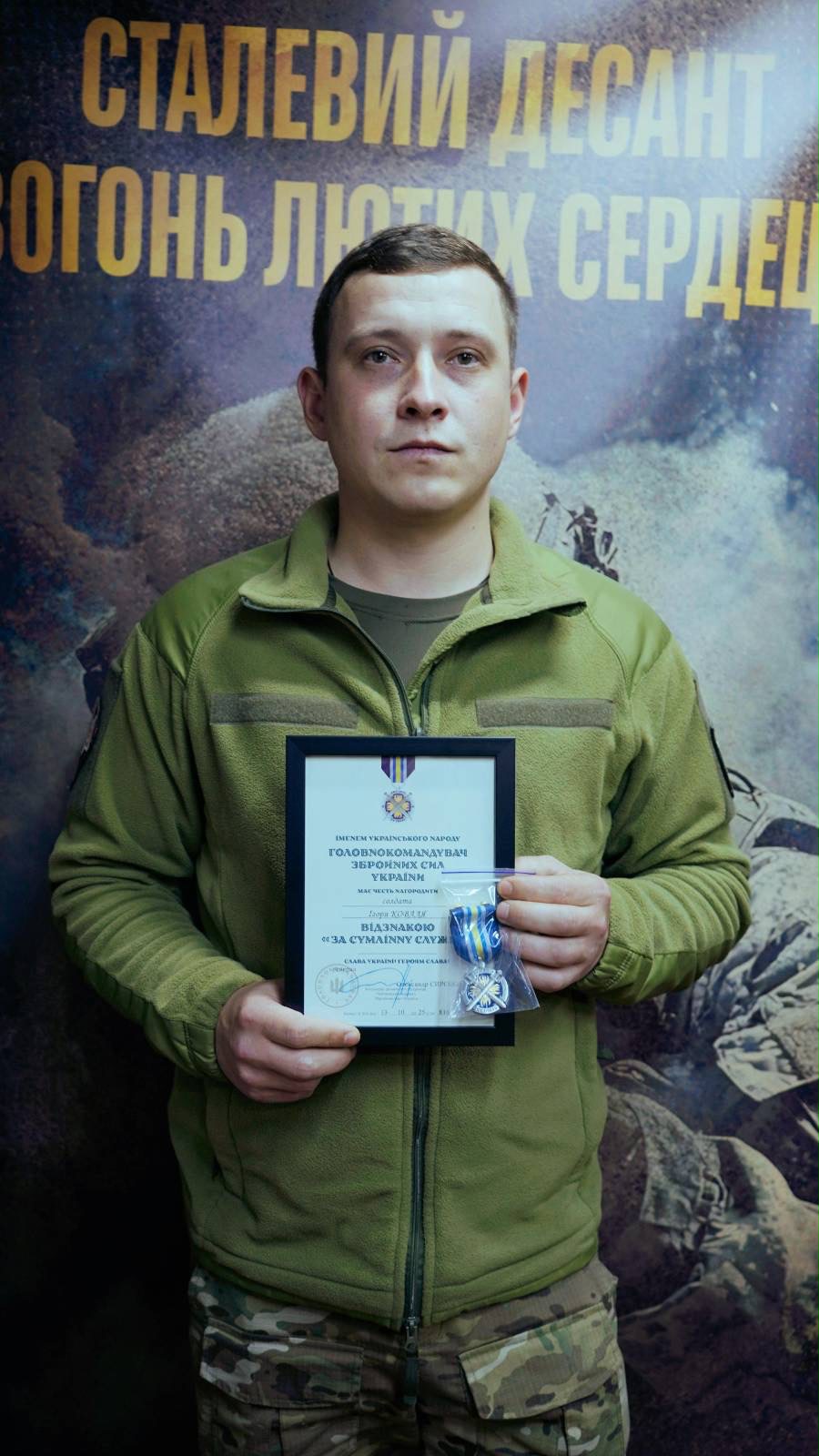 КОВАЛЬ ІГОР ВОЛОДИМИРОВИЧ