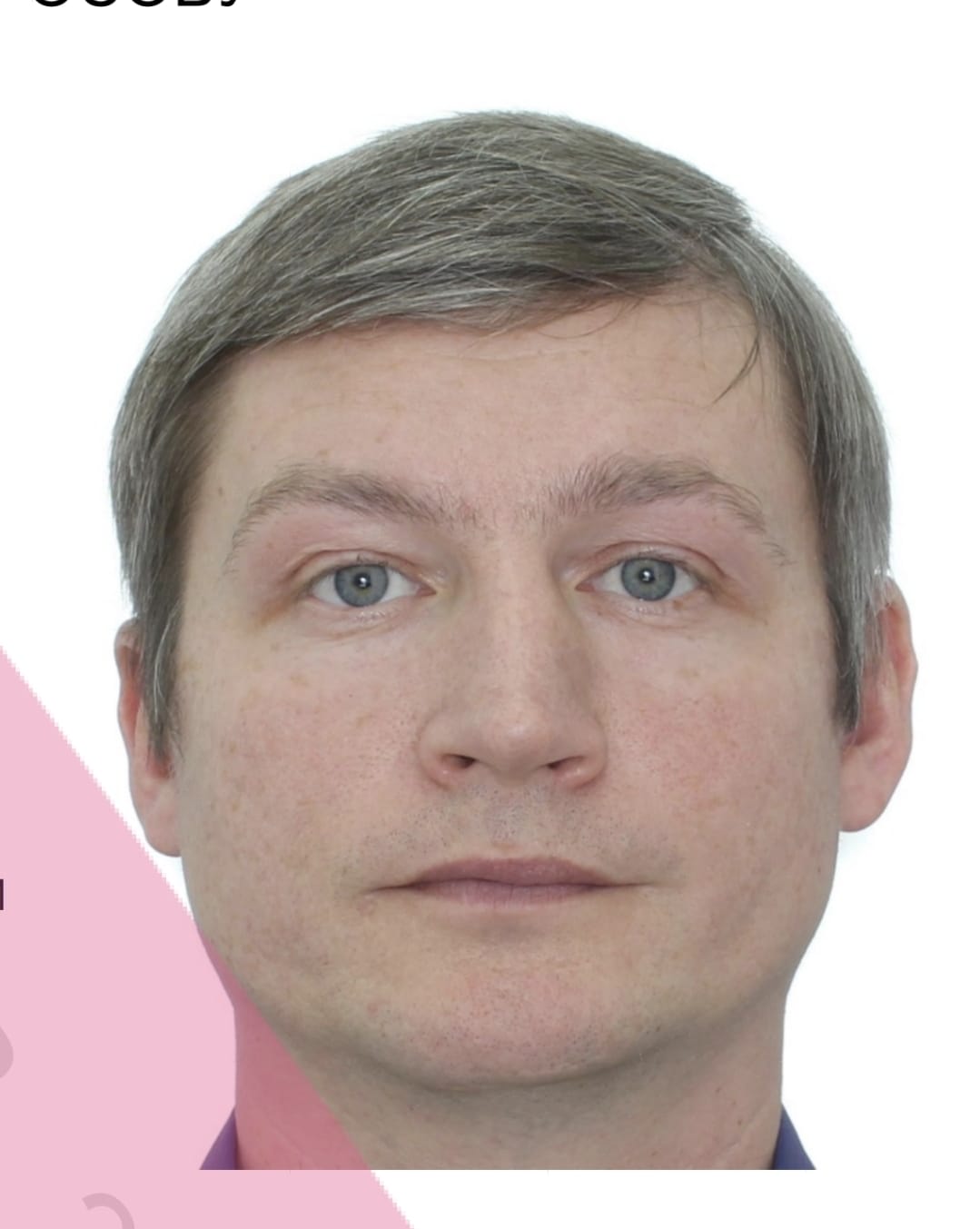 ДОБАРІН ДМИТРО МИКОЛАЙОВИЧ
