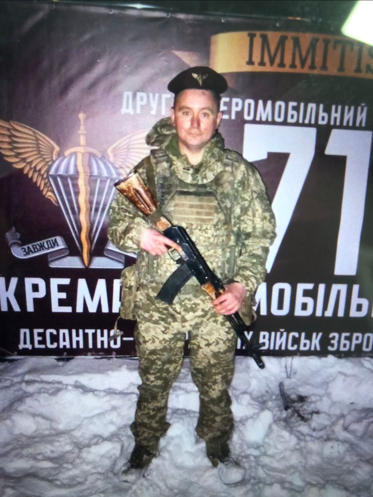 ГОЛІЩУК ІВАН ВІКТОРОВИЧ