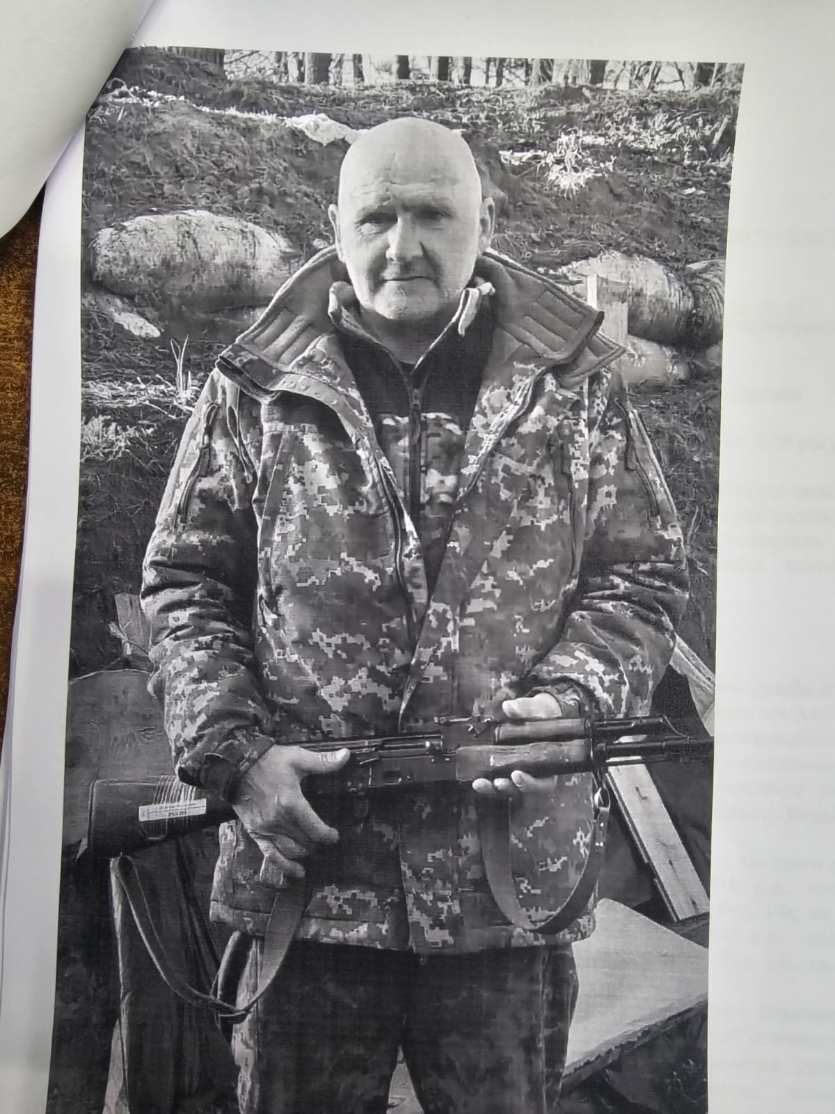ДЗЮБА ІГОР МИКОЛАЙОВИЧ