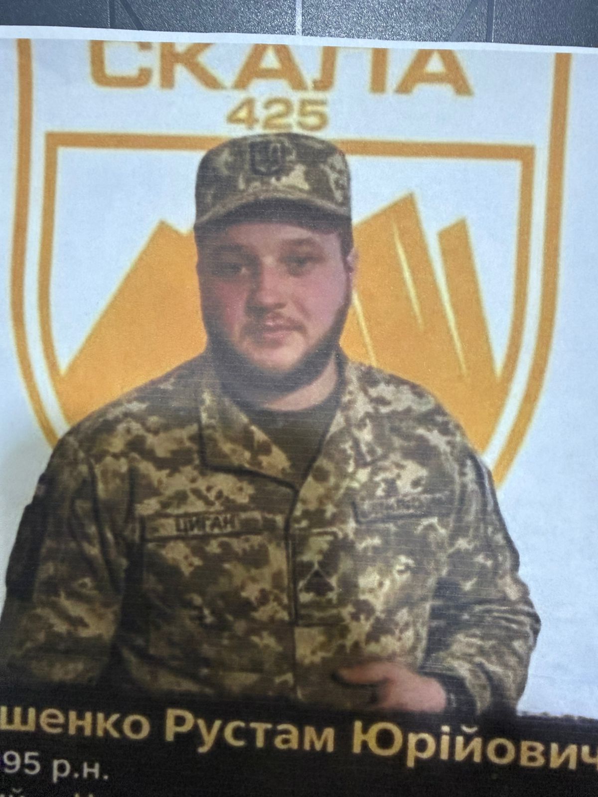 КЛІМАШЕНКО РУСТАМ ЮРІЙОВИЧ