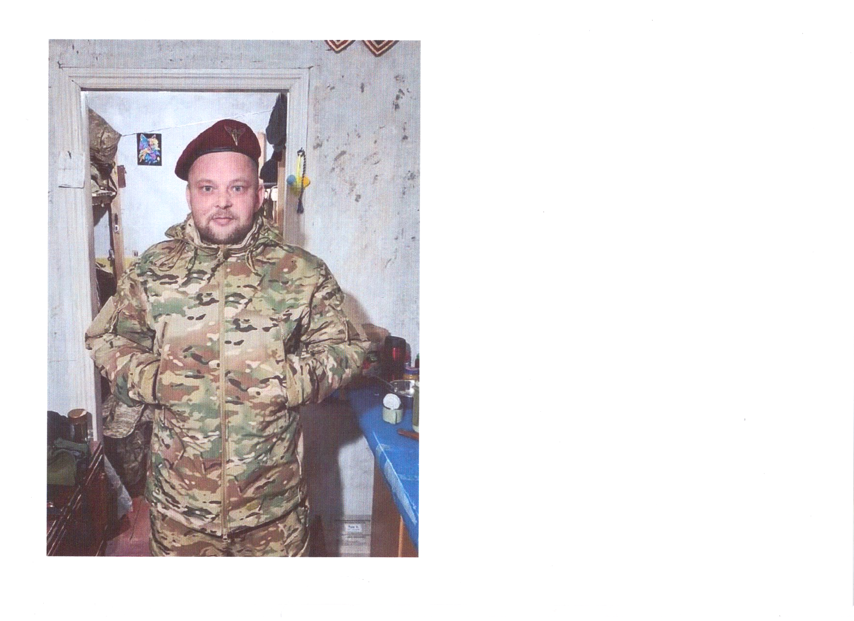 ЦОВМА РОМАН СЕРГІЙОВИЧ