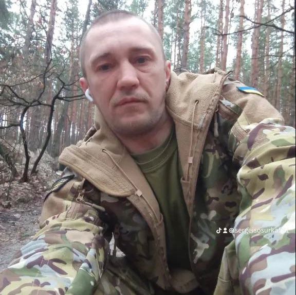 СОСЮРКА СЕРГІЙ ВОЛОДИМИРОВИЧ