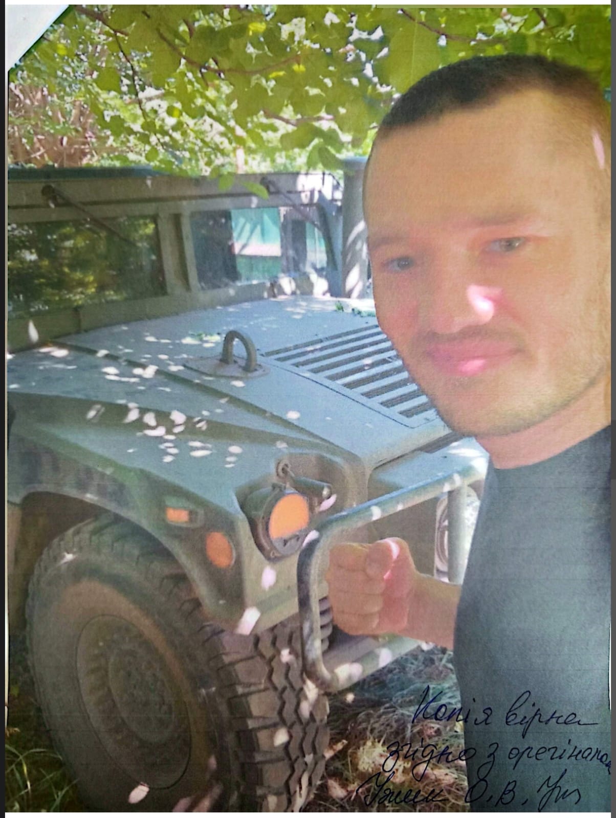 УЖИК ВІТАЛІЙ ОЛЕКСАНДРОВИЧ