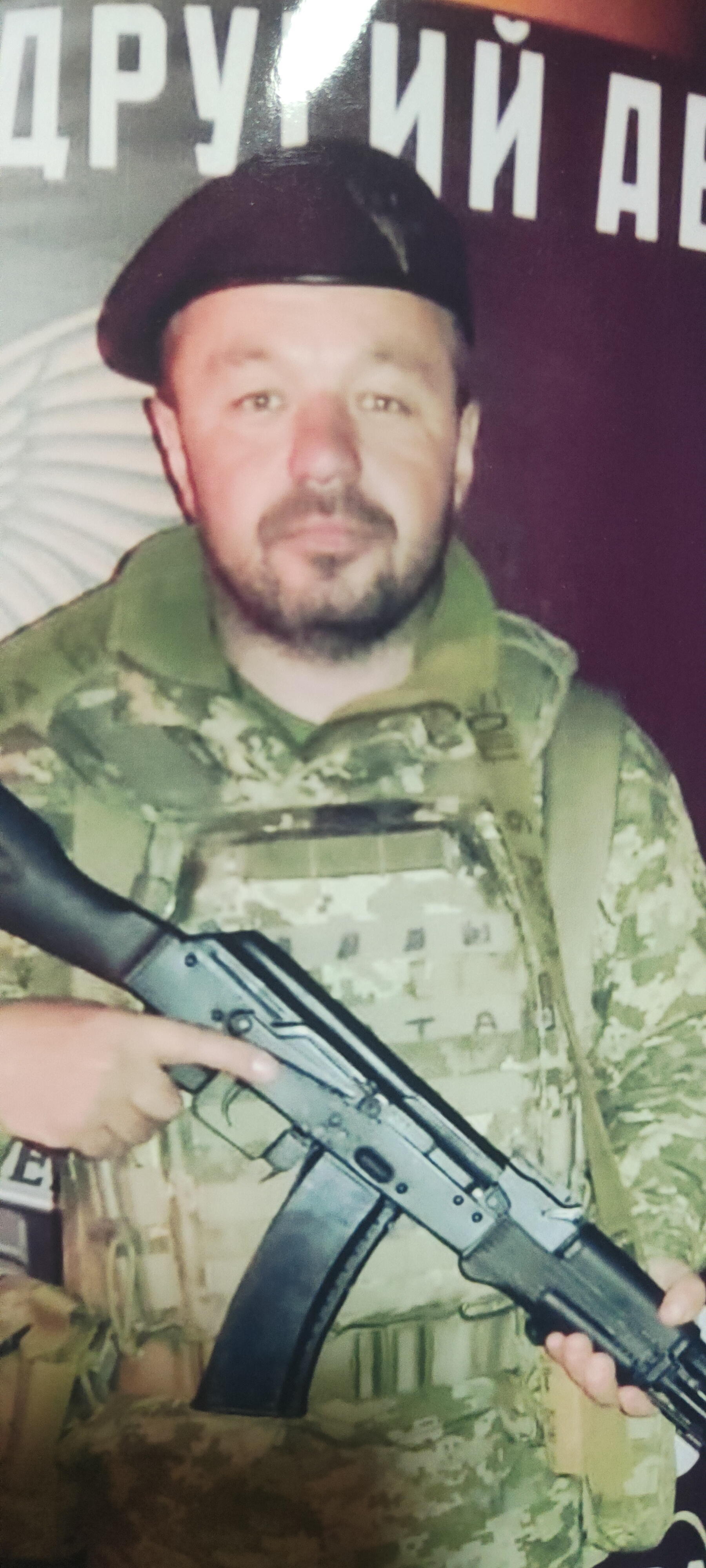 РАБОШ АНДРІЙ ВІКТОРОВИЧ