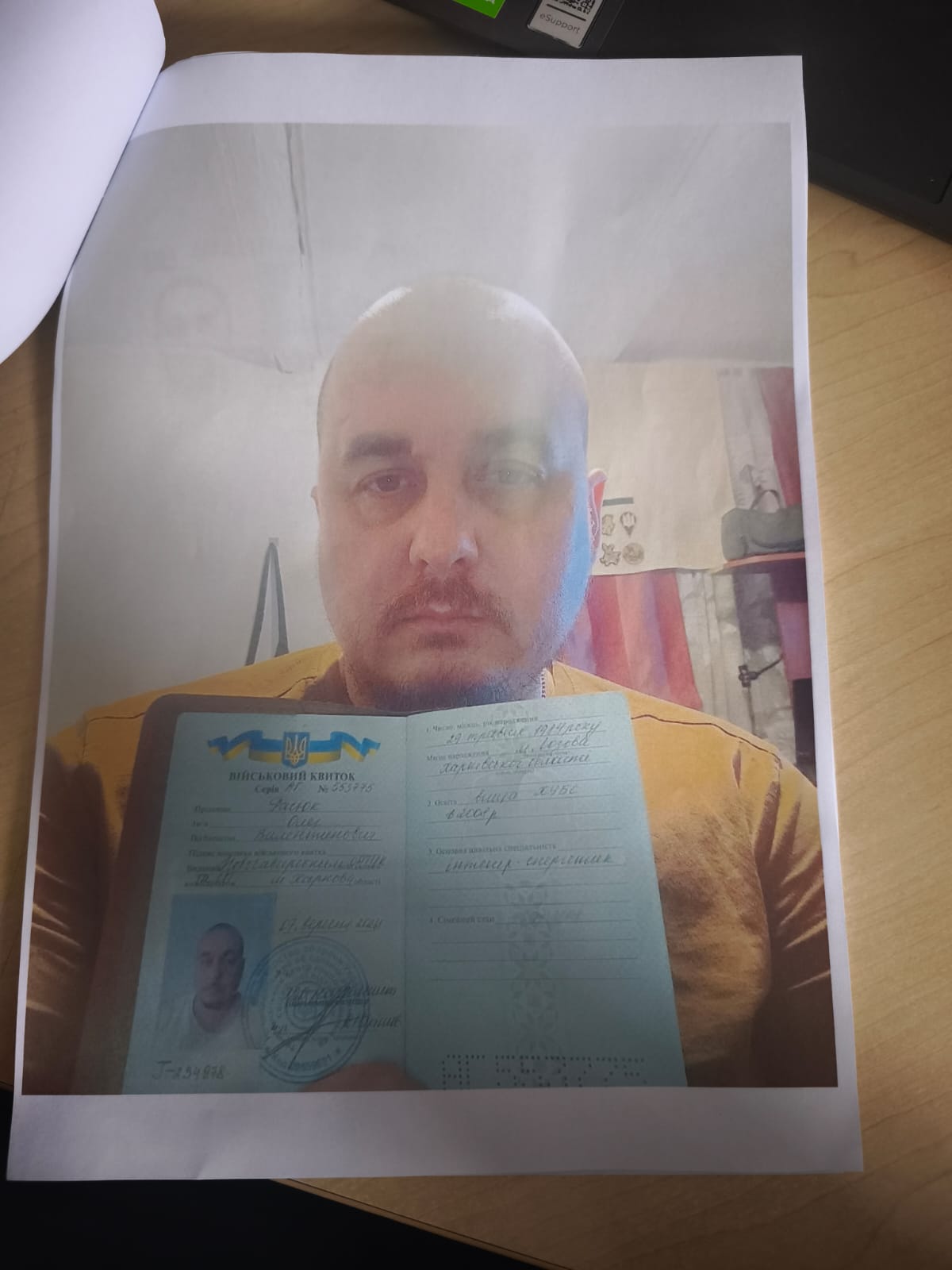 РАСЮК ОЛЕГ ВАЛЕНТИНОВИЧ