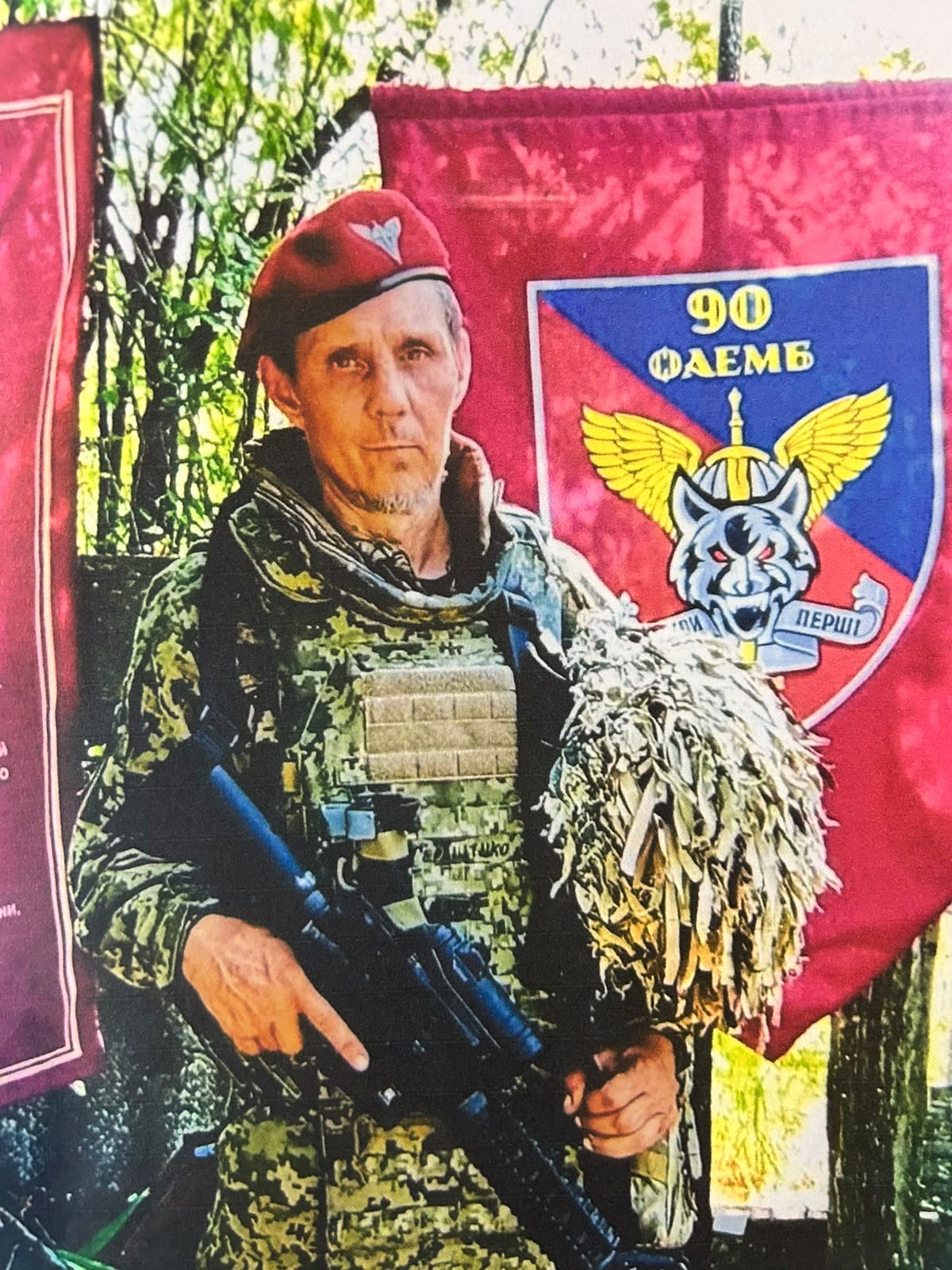 ГЕРАЩЕНКО АНДРІЙ ОЛЕГОВИЧ