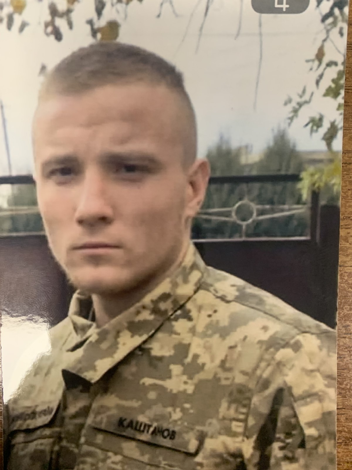 КАШТАНОВ ЄВГЕНІЙ ВІКТОРОВИЧ