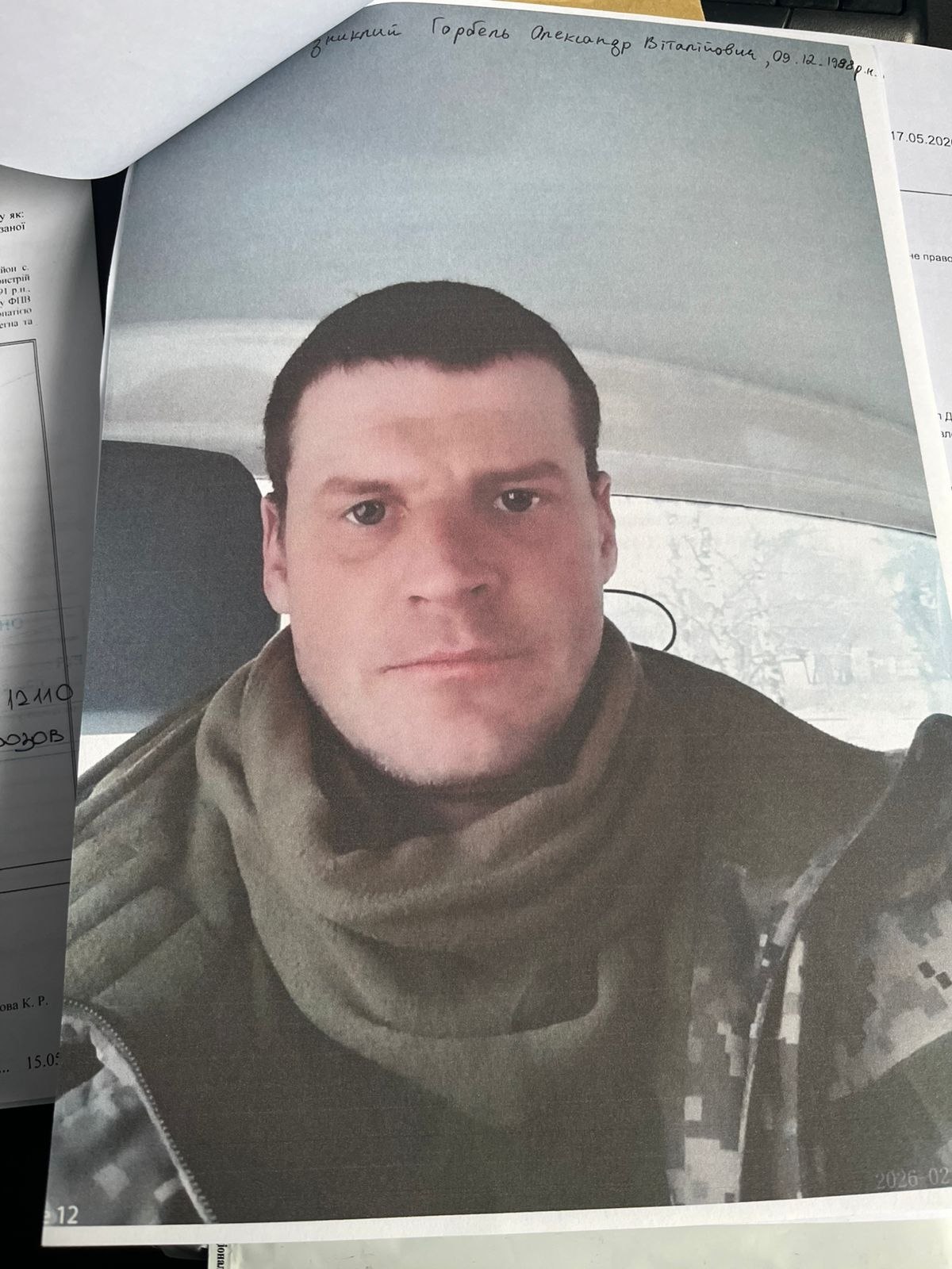ГОРБЕЛЬ ОЛЕКСАНДР ВІТАЛІЙОВИЧ