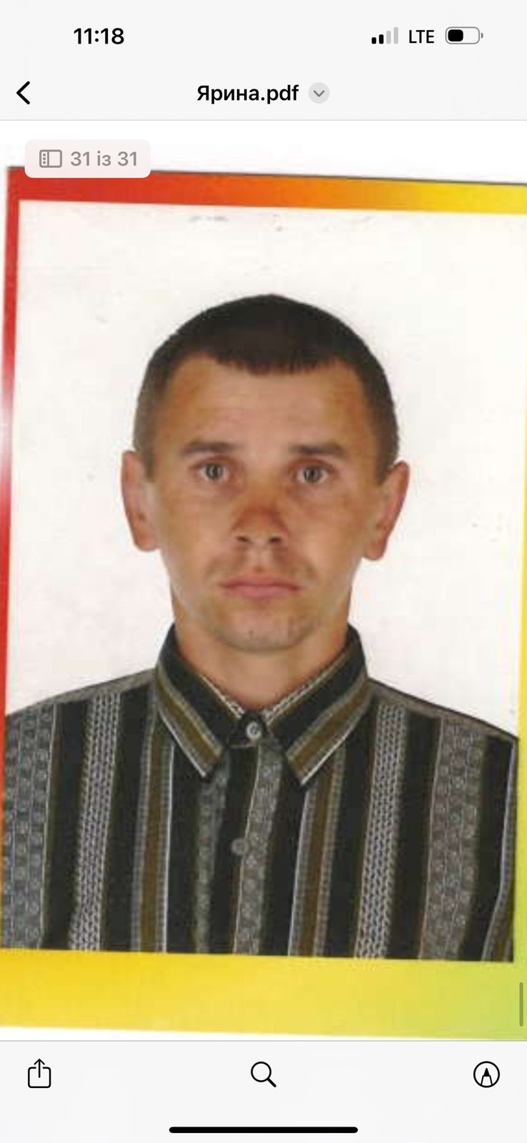ЯРИНА ОЛЕГ ВАДИМОВИЧ