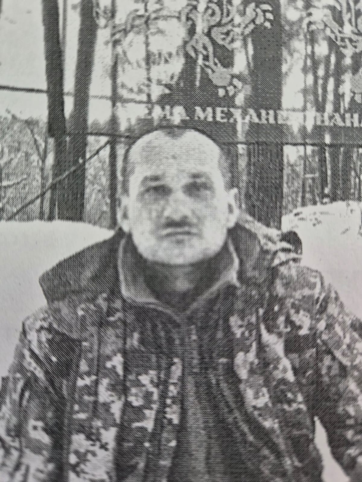 МАКСИМЧУК СЕРГІЙ ПЕТРОВИЧ