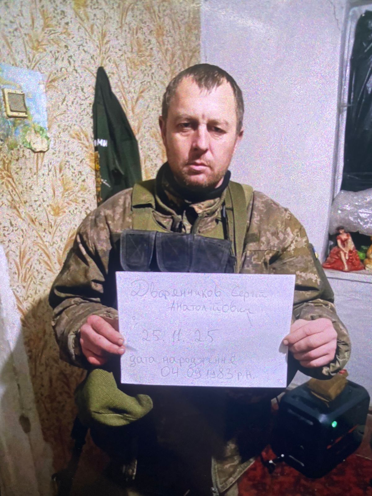 ДВОРЯННИКОВ СЕРГІЙ АНАТОЛІЙОВИЧ
