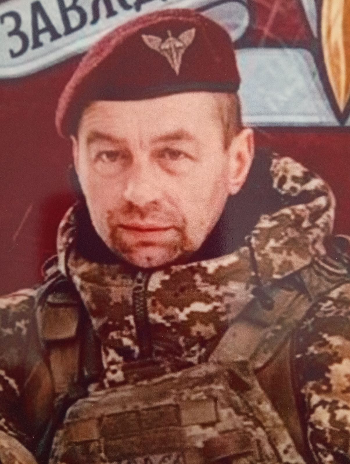 АВРАМЕНКО ЮРІЙ ІВАНОВИЧ