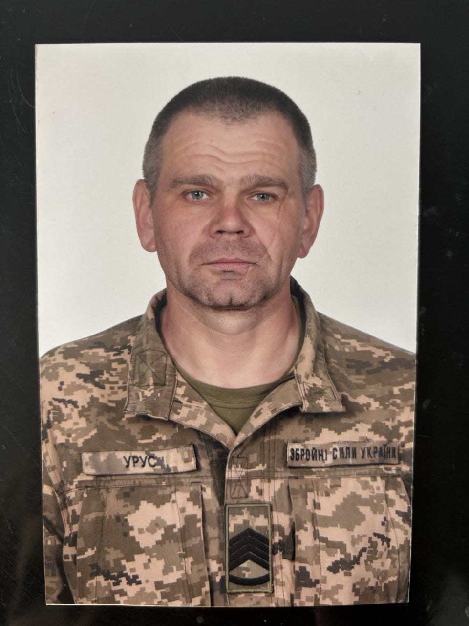 УРУС СЕРГІЙ СЕРГІЙОВИЧ
