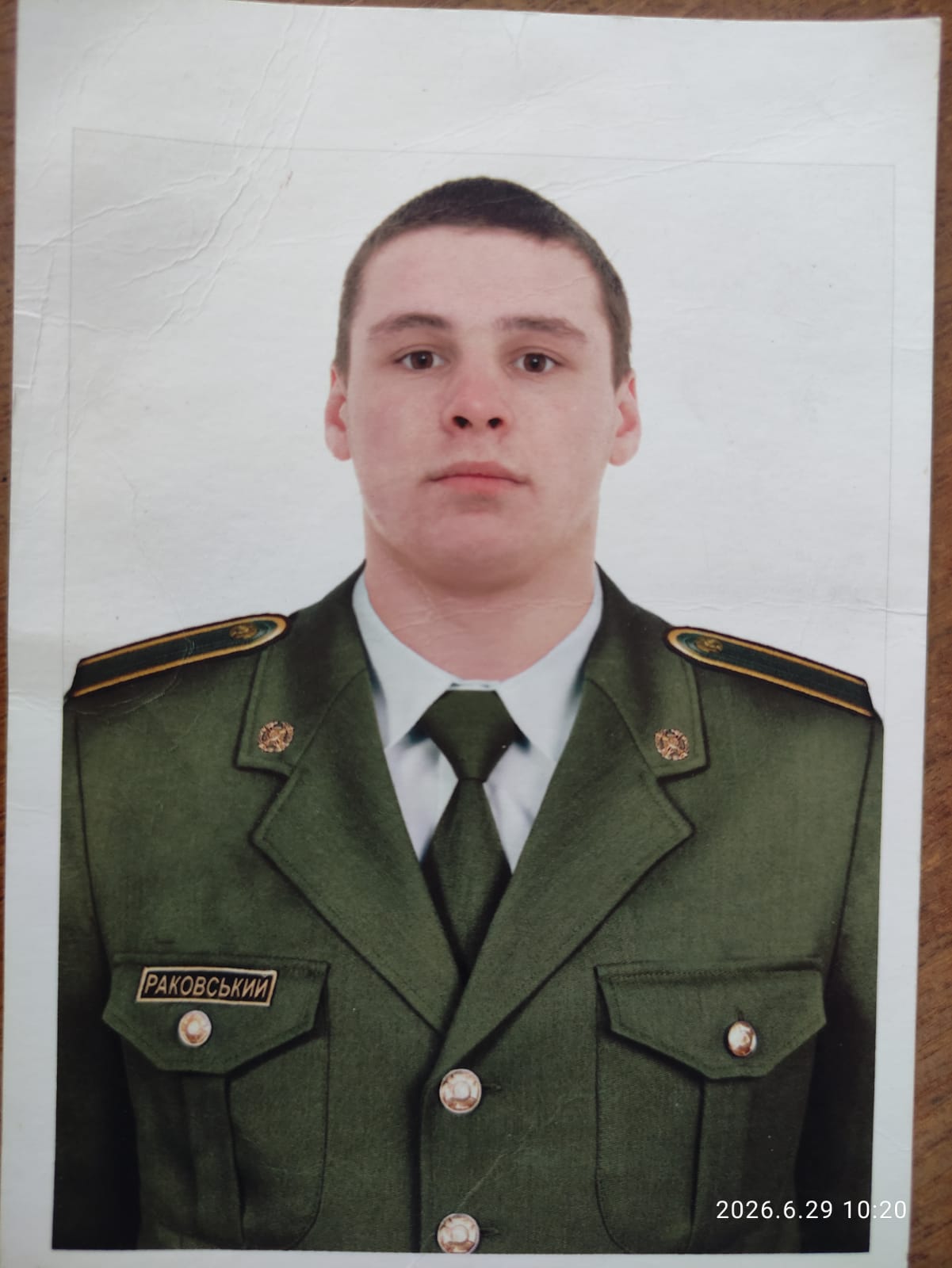 РАКОВСЬКИЙ АНДРІЙ СЕРГІЙОВИЧ