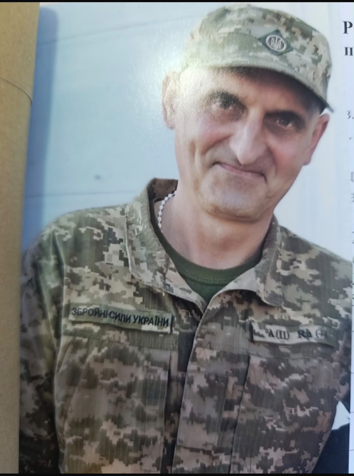 ТКАЧЕНКО ОЛЕКСАНДР ОЛЕКСАНДРОВИЧ