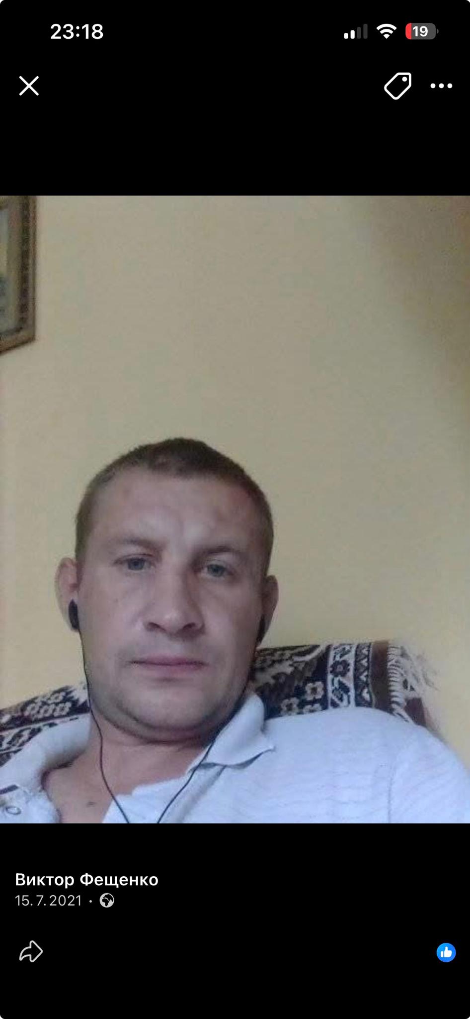 ФЕЩЕНКО ВІКТОР ОЛЕКСАНДРОВИЧ
