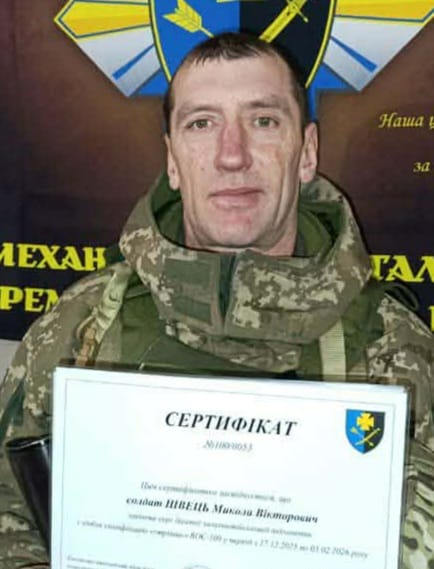 ШВЕЦЬ МИКОЛА ВІКТОРОВИЧ