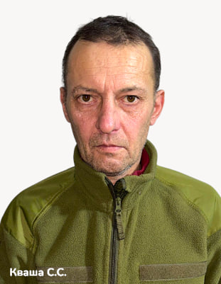 КВАША СЕРГІЙ СЕРГІЙОВИЧ