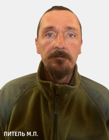 ПИТЕЛЬ МАКСИМ ПЕТРОВИЧ