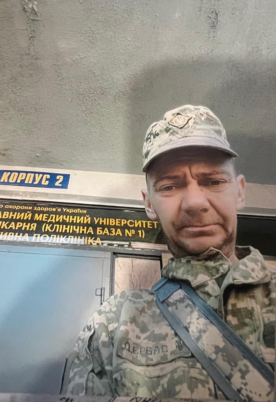 ДЕРБАС ВОЛОДИМИР ВІКТОРОВИЧ