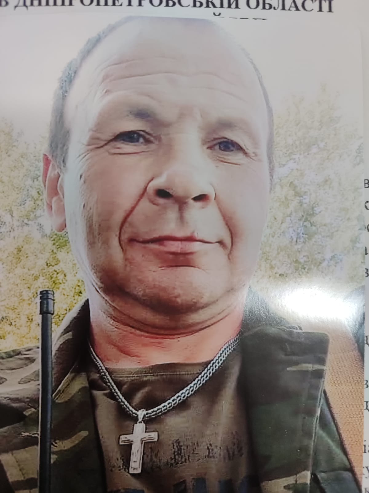 ДЕГТЯР ВІКТОР ГРИГОРОВИЧ
