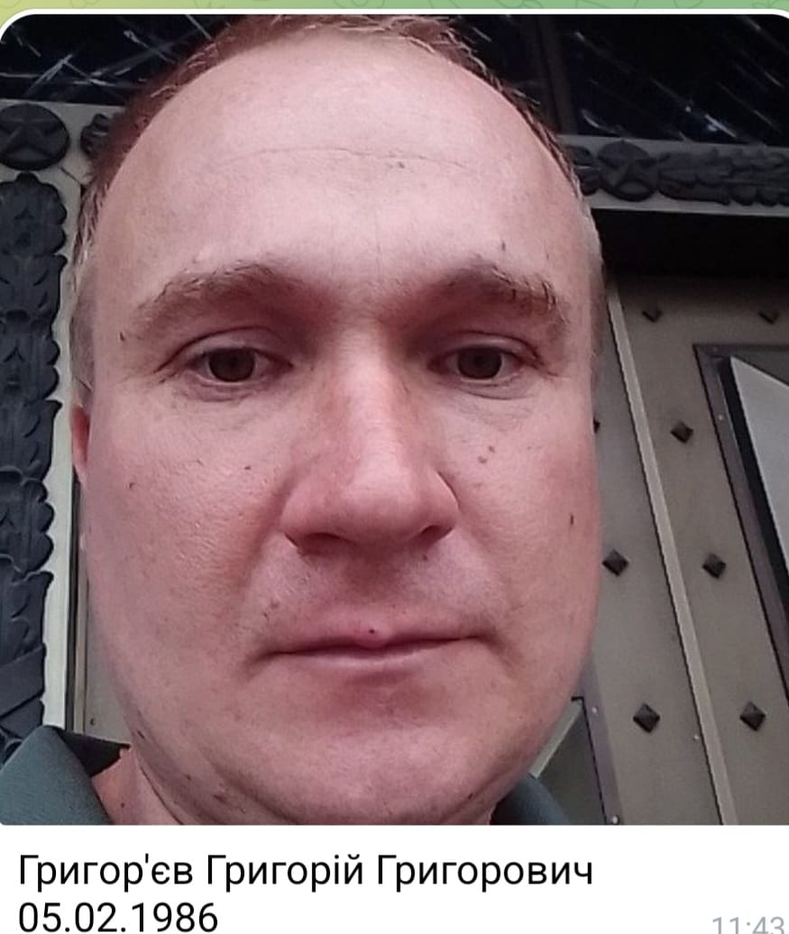 ГРИГОР`ЄВ ГРИГОРІЙ ГРИГОРОВИЧ