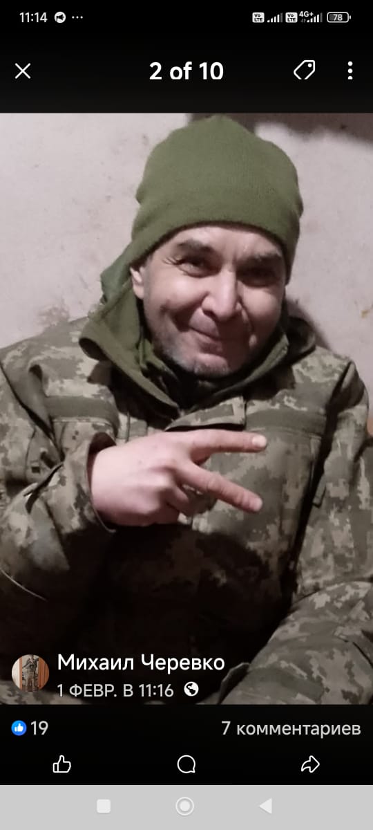 ЧЕРЕВКО МИХАЙЛО АНАТОЛІЙОВИЧ