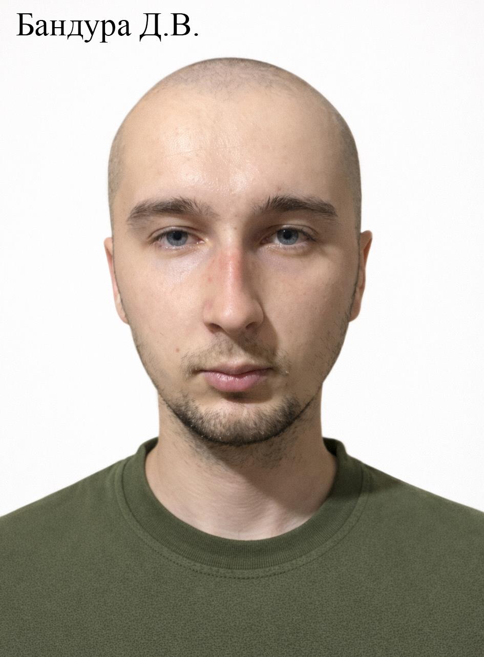 БАНДУРА ДМИТРО ВОЛОДИМИРОВИЧ